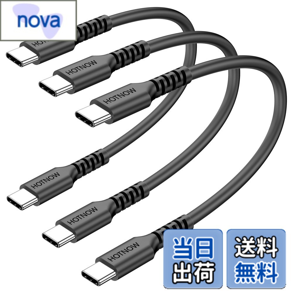 【送料無料】USB C - USB C ケーブル、短いUSB-C 65W 高速充電コード Galaxy S21/S21+/S20+ Ultra、Note 20/10 Ultra、Air 2020、iPad Pro、パワーバンク、その他のタイプ c デバイス用 色：黒、サイズ：15cm