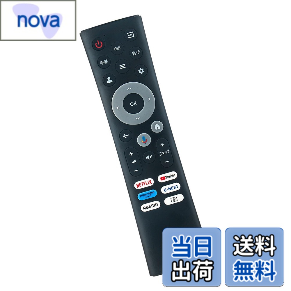 【送料無料】リモコン CT-9095など