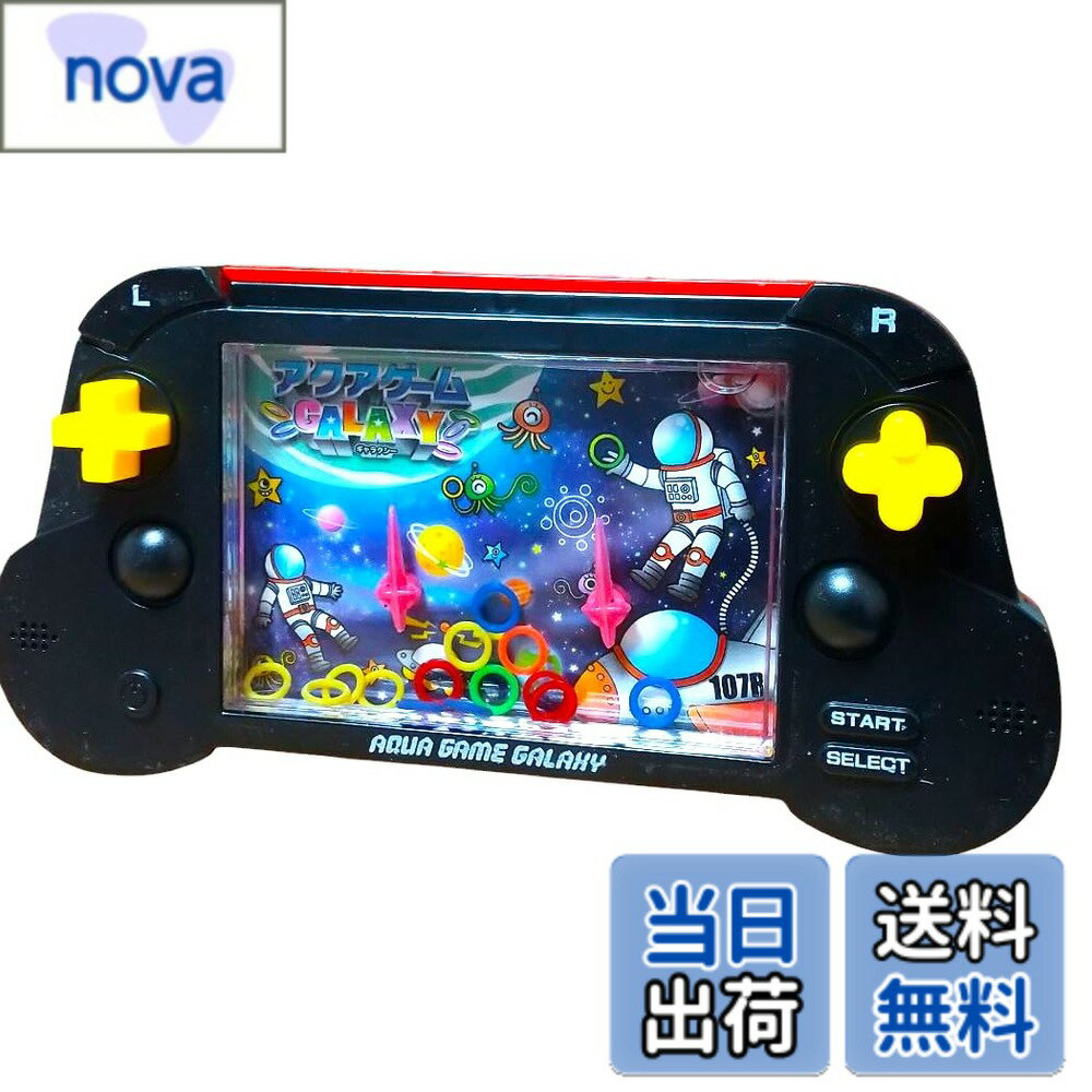 【送料無料】アクアゲームGALAXY 水中輪投げゲーム 1627 色：ブラック