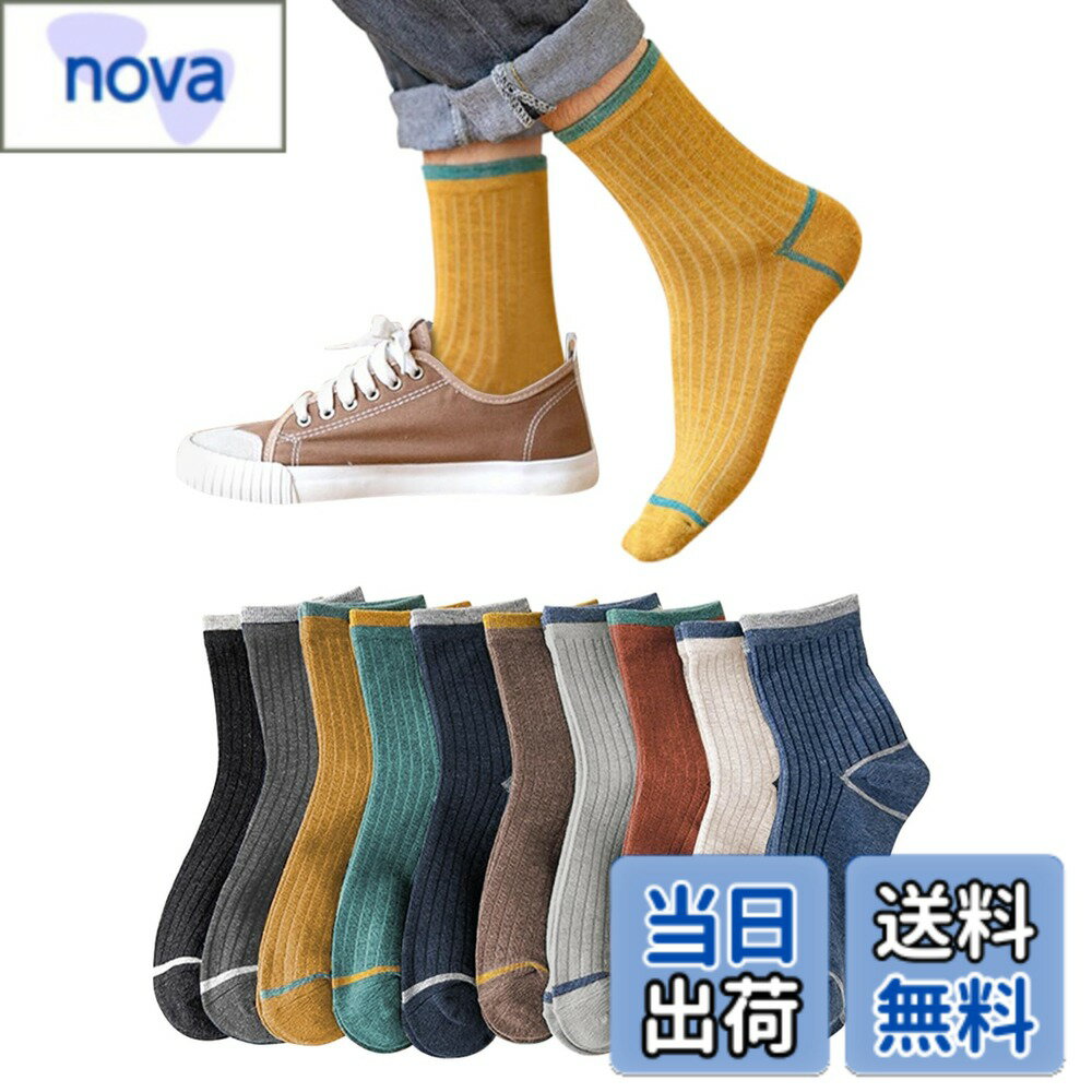 【送料無料】[Yazon] 靴下 メンズ 春夏秋 綿 7/10足セット カラフル クルーソックス 通気吸汗 スポーツ カジュアル おしゃれ人気 旅行 作業 使い捨て靴下 丈夫 ショートソックス 24-27cm 四季通年 くつした 色：マルチカラー、サイズ：24.0-27.0 cm