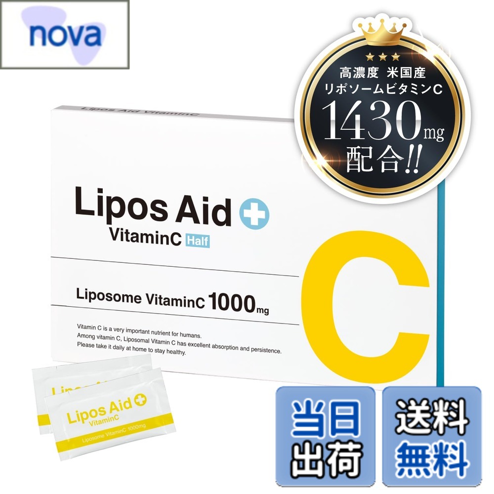 【送料無料】リポスエイドVC リポソームビタミンC ハーフ 14包 [ リポソーム ビタミンC ビタ ...