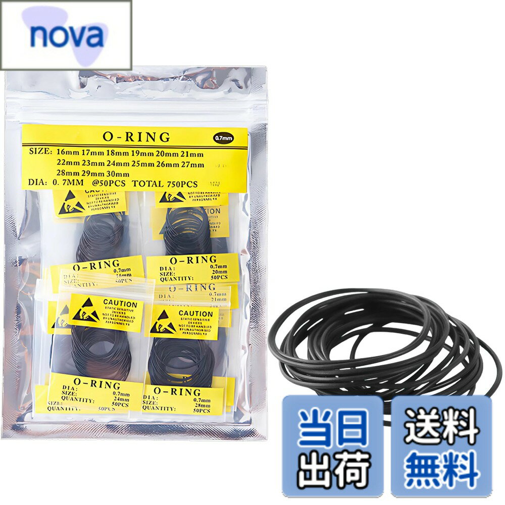 商品情報商品の説明腕時計の裏蓋や接合部に使用されるゴム製Oリング（ガスケット）の交換用セットです。 本製品は、時計修理や電池交換の現場でよく使われる厚さ0.7mmの汎用サイズを採用しており、多くの時計に対応可能です。 16mm-30mmの15サイズ（各50個、合計約750個）をセットにしており、サイズごとに分類されたポリ袋入りで整理も簡単。 柔軟なゴム素材で取り扱いやすく、裏蓋の隙間をしっかり密閉します。 消耗品であるパッキンは、定期的な交換や電池交換時の取り替えをおすすめします。 時計のメンテナンスやDIY、プロユースにもご活用いただける便利な補修パーツセットです。 ※数量には多少の誤差がある場合があります。 ※使用前にサイズをご確認ください。主な仕様 【全15サイズ／約750個セット】直径16-30mmまでの15サイズ（各50個）を揃えた交換用Oリングセット。【厚さ0.7mmの汎用サイズ】時計修理や電池交換で一般的に使われる厚さ0.7mmを採用。高い互換性で幅広いモデルに対応。【柔軟で扱いやすい素材】しなやかなゴム製で取り付けやすく、初心者でも扱いやすい構造。【DIY・プロ作業両対応】時計メンテナンスや修理業の現場はもちろん、個人のDIY用途にも最適。
