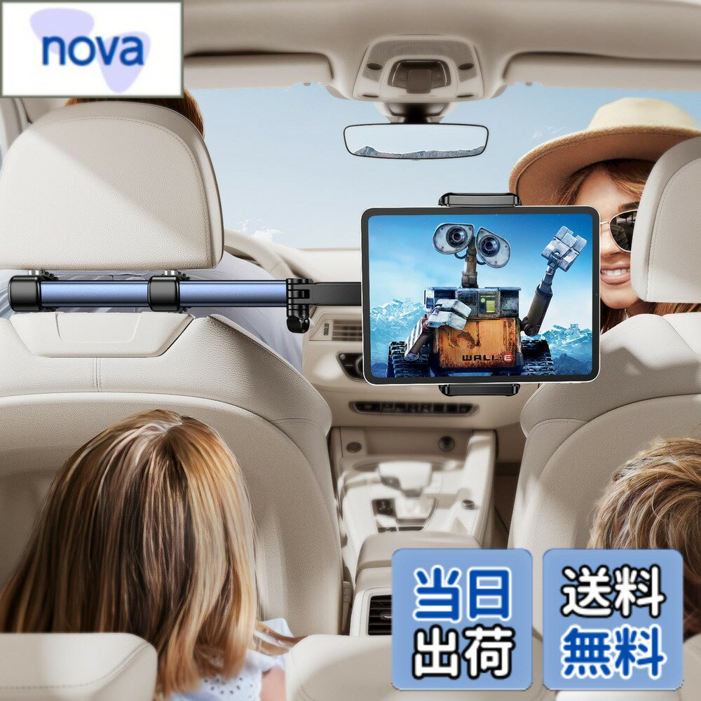 【送料無料】【2025新型・業界最長伸縮アーム】TRYONE タブレット ホルダー 後部座席 車載ホルダー ヘッドレストホルダー 後席 真ん中 伸縮アームスタンド スマホ ホルダー 車載タブレットホルダー バーの適用幅範囲3.5cm~31.5cm 後部座席用4.7-12.9インチ対 色：ブルー