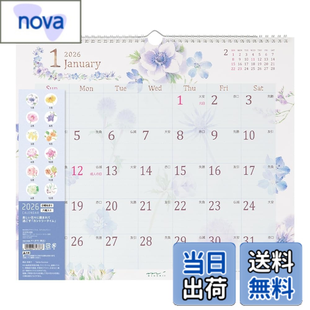 【送料無料】ミドリ 2026年 カレンダー 壁掛け L 色：カントリータイム花柄