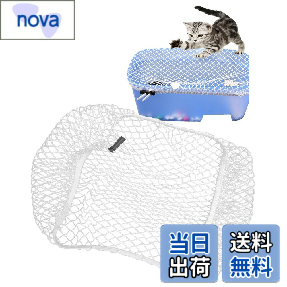 【送料無料】S.fields.inc 水槽蓋 ネット カバー 網 飛び出し防止 メッシュ 金魚鉢 亀 メダカ 猫よけ ..