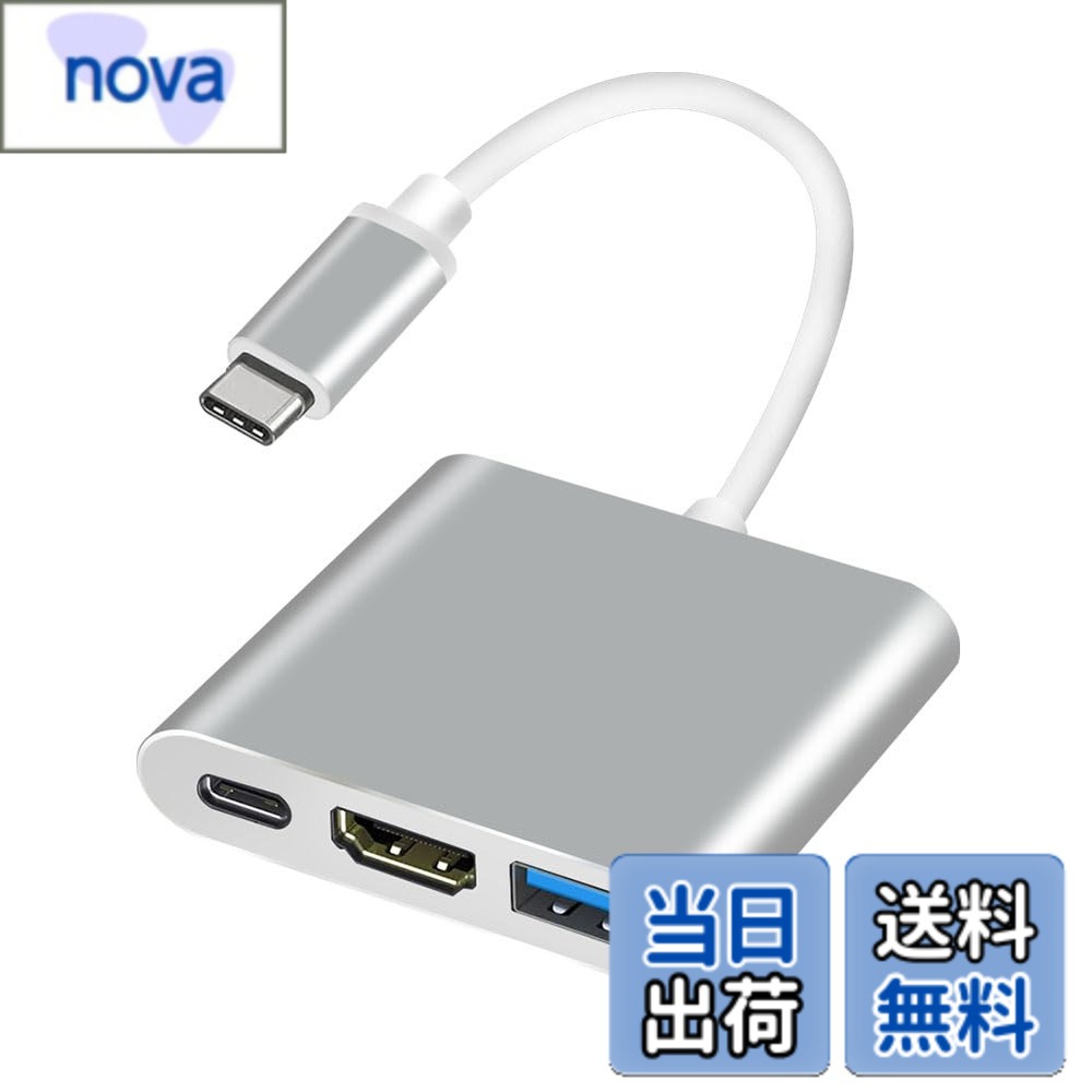 【送料無料】3in1usb type-cハブ hdmi 4K PD急速充電 usb-c Hub 変換アダプター 変換ケーブル usb3.0 多機能 高速データ転送 コンパクト 液晶テレビ パソコン プロジェクター 出力 ゲーム 映画 直挿し 設定不要 色：シルバー、サイズ：Small