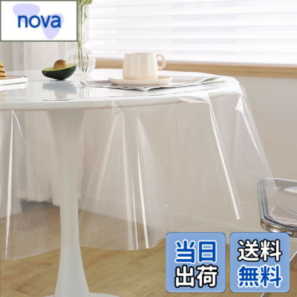 樂天商城 - 【送料無料】meioroテーブルクロス テーブルカバー 透明 PE製 撥水 耐油 耐熱 清潔簡単 汚れ防止 テーブルプロテクター テーブルマット デスクマット デスク保護カバー ビニールマット 色：透明、サイズ：300 cm (円形)