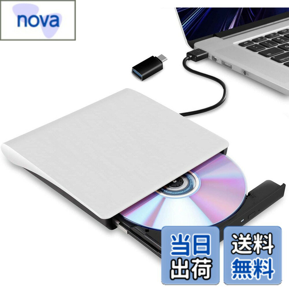 【送料無料】外付け DVDドライブ USB 3.0 type-c 外付CD・DVDドライブ CD/DVDプレーヤー 外付け光学ドライブ PC外付けドライブ ポータブルドライブ CD/DVDドライブ ノートパソコン CD/DVD読取・書込 DVD±RW CD-RW USB3.0/2.0 Window/Mac OS両対応 高 色：ホワイト(USB)