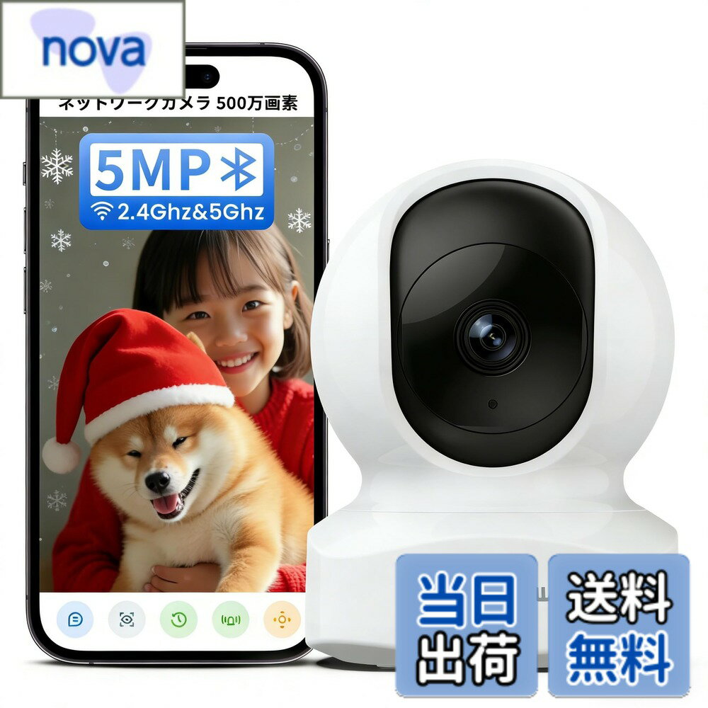 商品情報商品の説明主な仕様 【500万画素・5GHzWi-Fi対応】人気のQ5ペットカメラの新バージョン。500万画素にアップグレードされ、より綺麗で鮮明な高画質映像を映せる。進化版のネットワークカメラなのでWi-Fi接続が強化され、2.4...