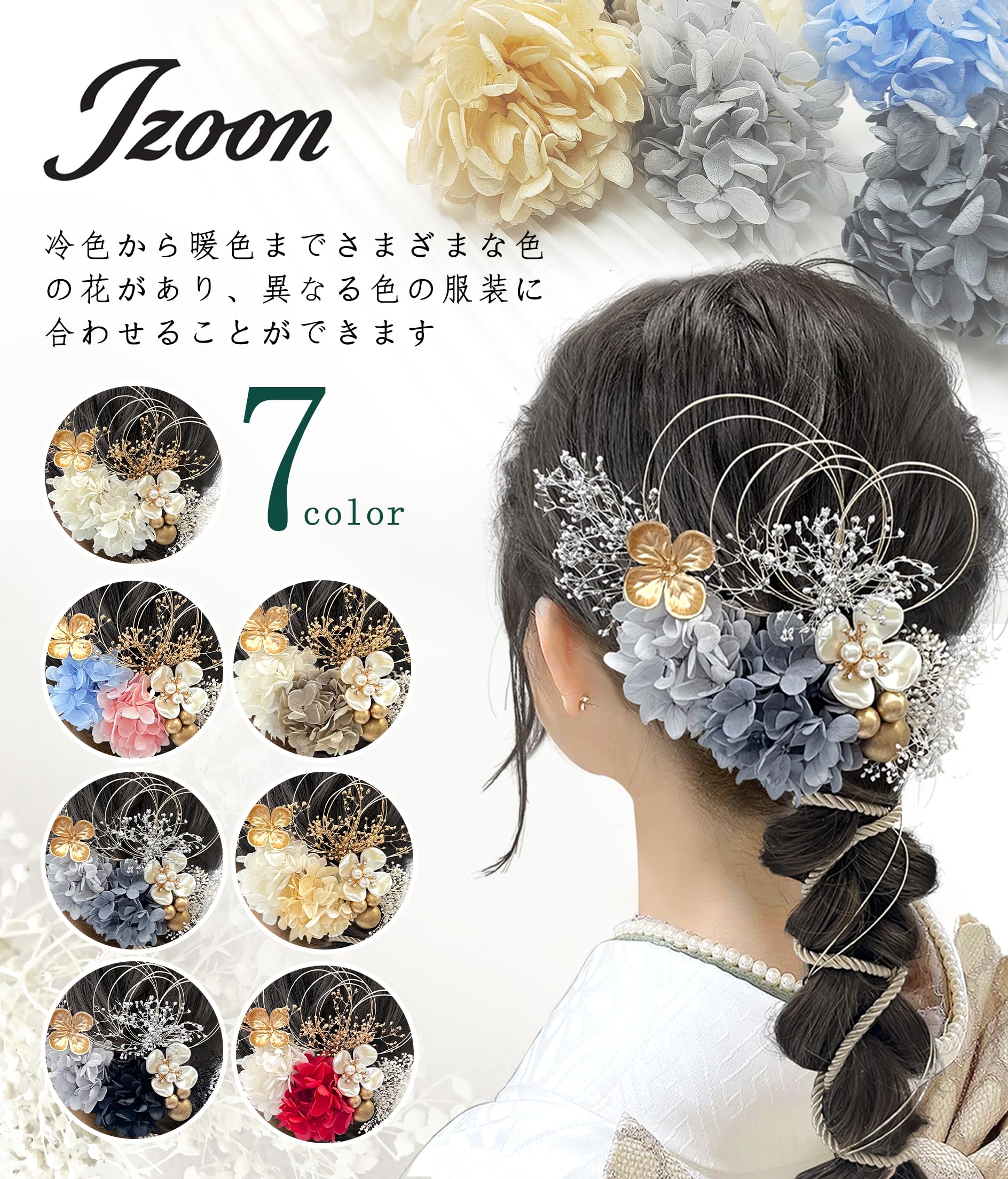 【送料無料】[JZOON] 髪飾り 人気 髪飾り セット ヘアアクセサリー ヘアーアレンジ...