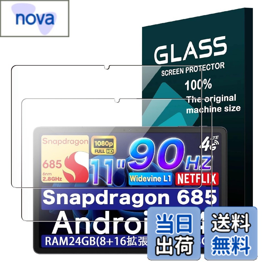 【送料無料】携帯電話・スマートフォン用スクリーンプロテクター 硬度10H カバー 指紋認証 画面保護フィルム サイズ：AvidPad S80