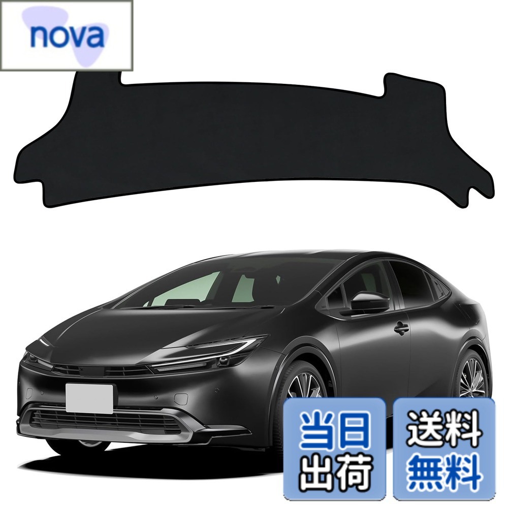 【送料無料】ダッシュボードマット 車種専用設計専用 車内 ダッシュボードカバー 日焼け防止 ダッシュボード 保護マット インテリア アクセサリー 内装パーツ 色：ブラック、サイズ：プリウス 60系