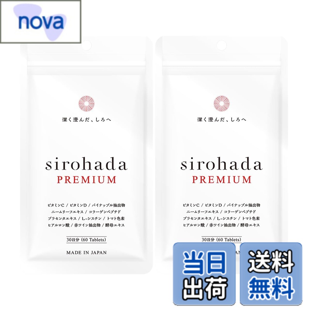 【送料無料】シロハダ 飲む 太陽対策 UV サプリ リセット グルコシルセラミド 【 3つの紫外線対 ...