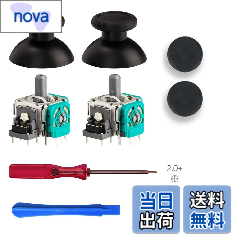 【送料無料】Switch PROプロコン修理 switch コントローラー 修理 Switch Pro コントローラー スイッチ コントローラー 修理キット 色：黒、サイズ：9 in 1