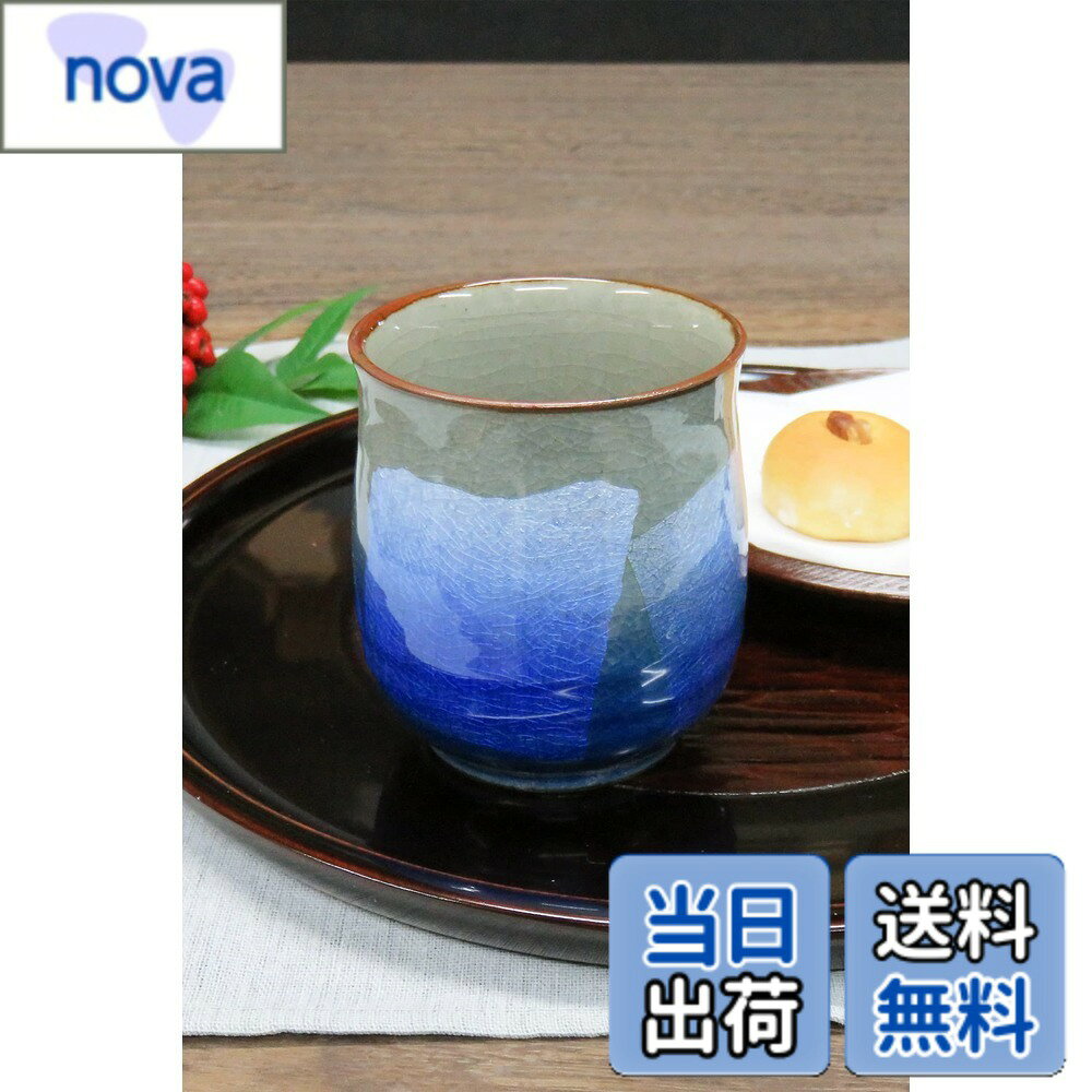 樂天商城 - 【送料無料】九谷焼 湯呑み 銀彩シリーズ 色：銀彩(青)、サイズ：径7.5cm x 高さ8.2cm
