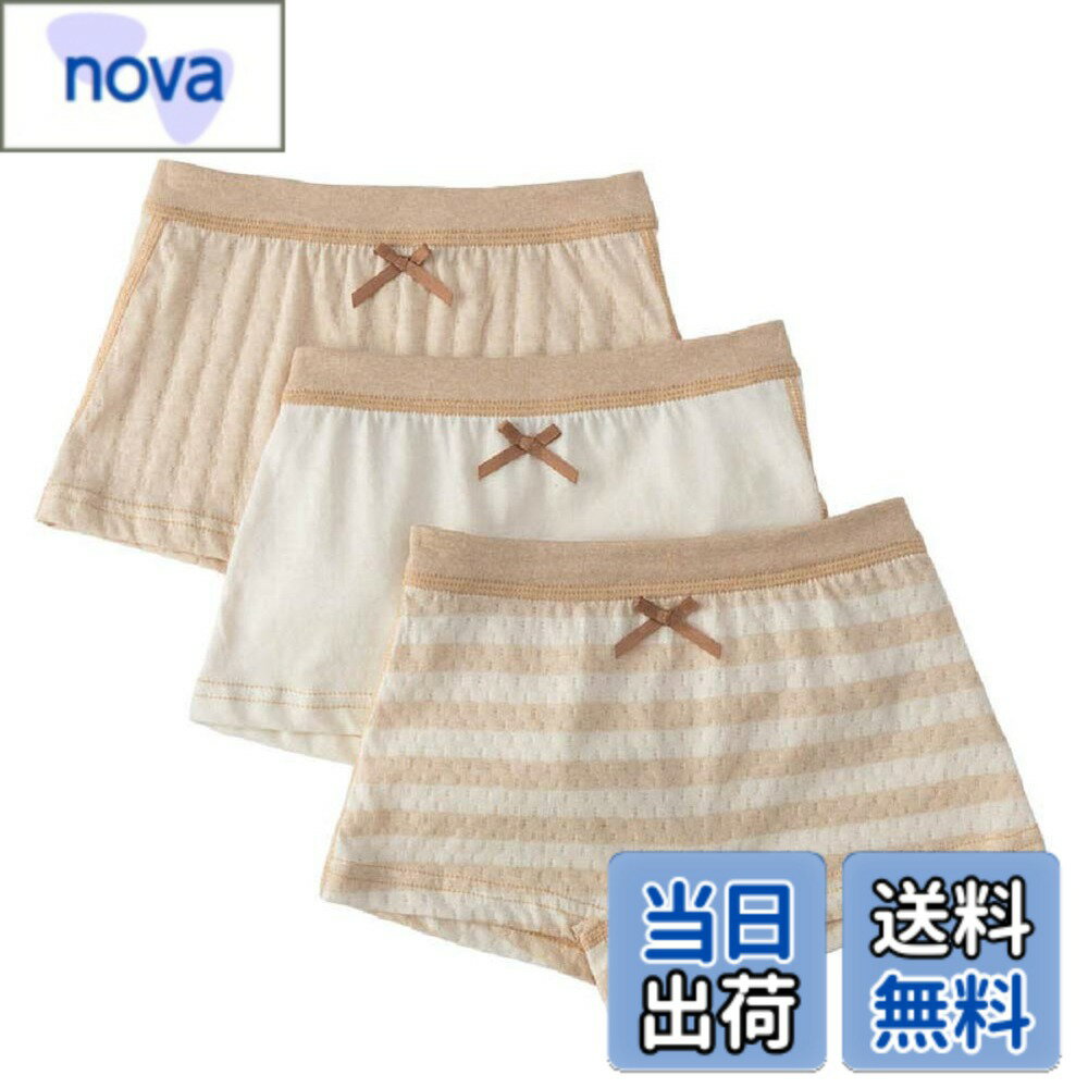 【送料無料】[Youngfull] 3枚セット 女の子 パンツ オーガニックコットン 敏感肌優しく 平らに縫製 通気 柔らかい キッズ 下着 女児 ボクサーパンツ ジュニア 幼児 小学生 子供服 短パン 100 110 120 130 140 150 160 170 色：ベージュ、サイズ：120