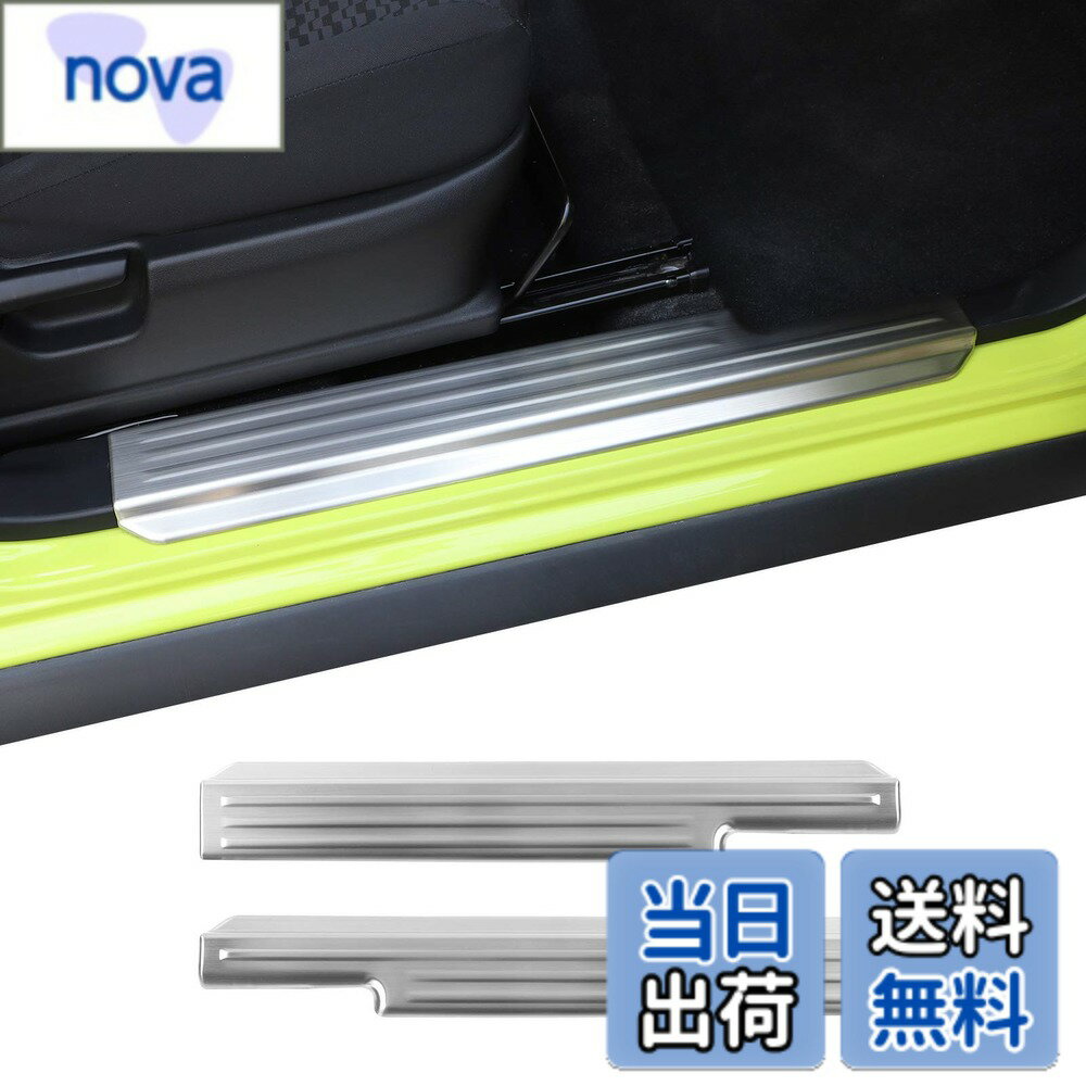 【送料無料】ANTC スズキ ジムニー JB64W /ジムニーシエラ JB74W 用 サイドステップガード スカッフプ..