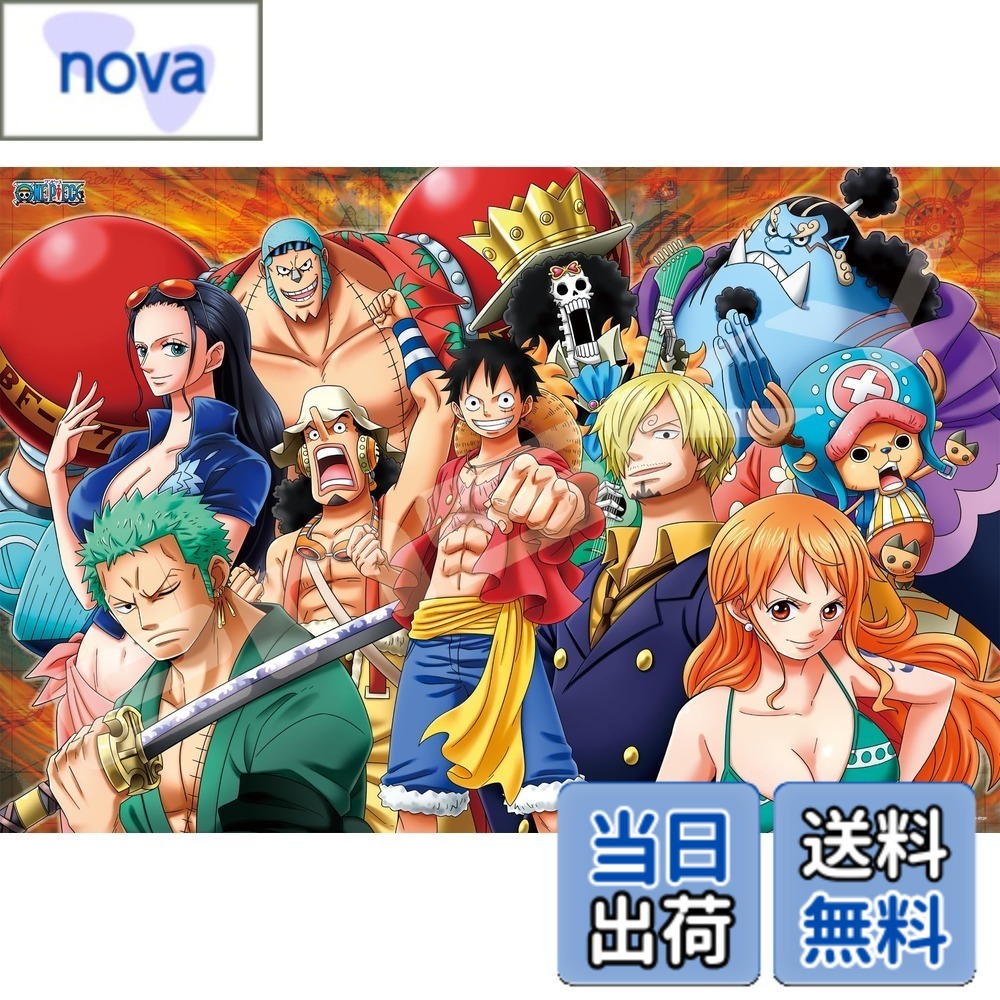 楽天市場】ワンピース パズル 完成 品（パズル｜ホビー）の通販