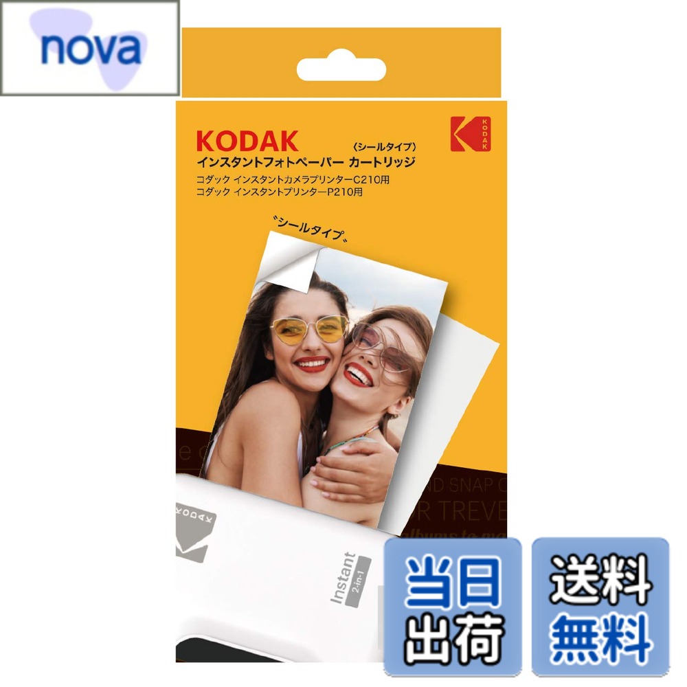 ������̵����KODAK ���󥹥���ȥץ�󥿡��ѥڡ��ѡ������ȥ�å� �ڹ��������ʡ� ��������2.1 x 2.1 Inch (20 Count)