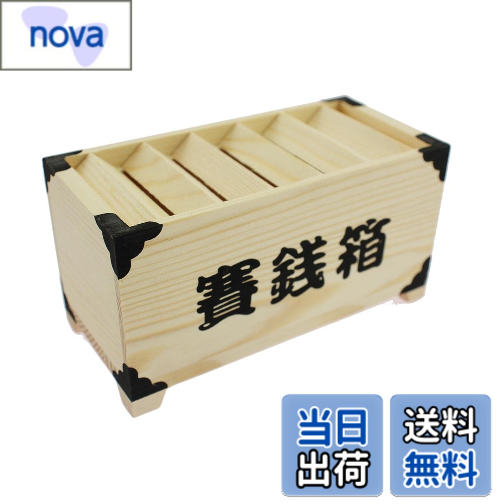 【送料無料】Speed mao 木製 お賽銭箱型 貯金箱 お部屋のインテリアに 色：ホワイト、サイズ：ワンサイズ