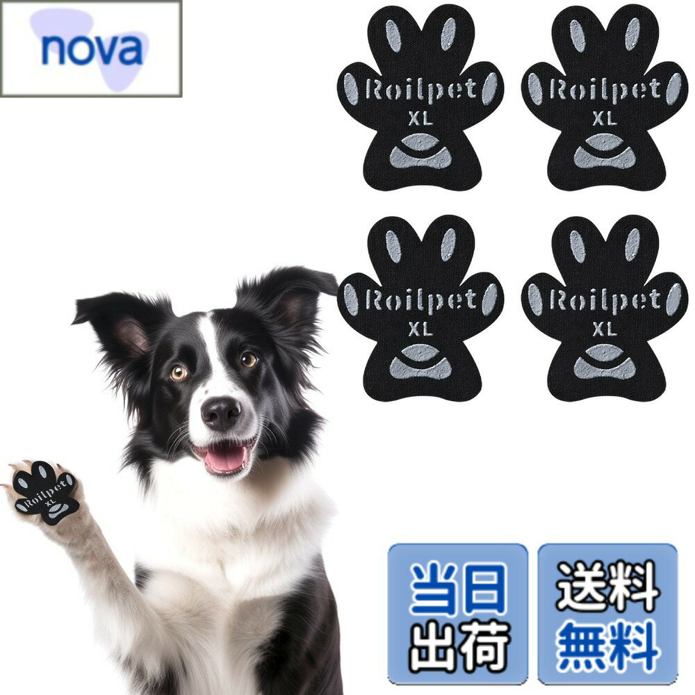 Roilpet 犬 滑り止め シール 老犬補助 犬肉球滑り止めシール 強粘着力 犬滑り止め靴下 高弾性 耐久性 転倒防止 肉球 保護 傷防止 股関節保護 フローリングすべり止め 高齢犬や怪我をした犬のサポートをする すべり 止め 色：黒い楕円形、サイズ：XL*48個入り