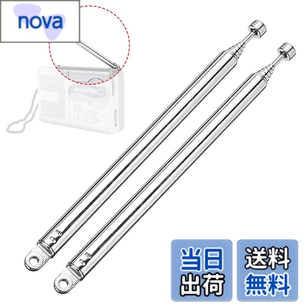 【送料無料】SSZYMAOYI FM AMラジオアンテナ ラジオ伸縮アンテナ ステンレス鋼 7節 14.8cm-74.5cm 2本入り ポータブルラジオアンテナ交換用 高感度 ホームステレオレシーバー トランジスタラジオ 色：シルバー