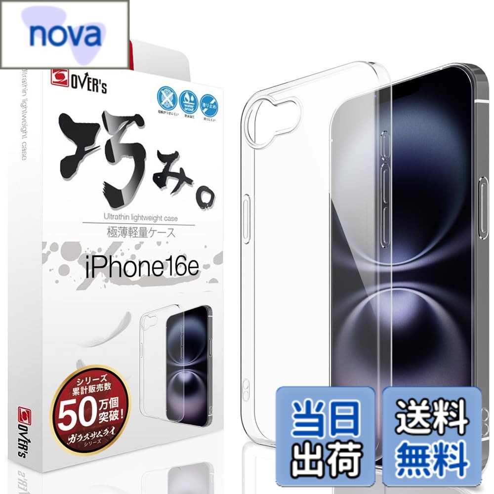 Rakuten - 【送料無料】OVER's 巧みケース iPhone 16e 用 ケース カバー アイフォン16e 用 422-a 色：透明