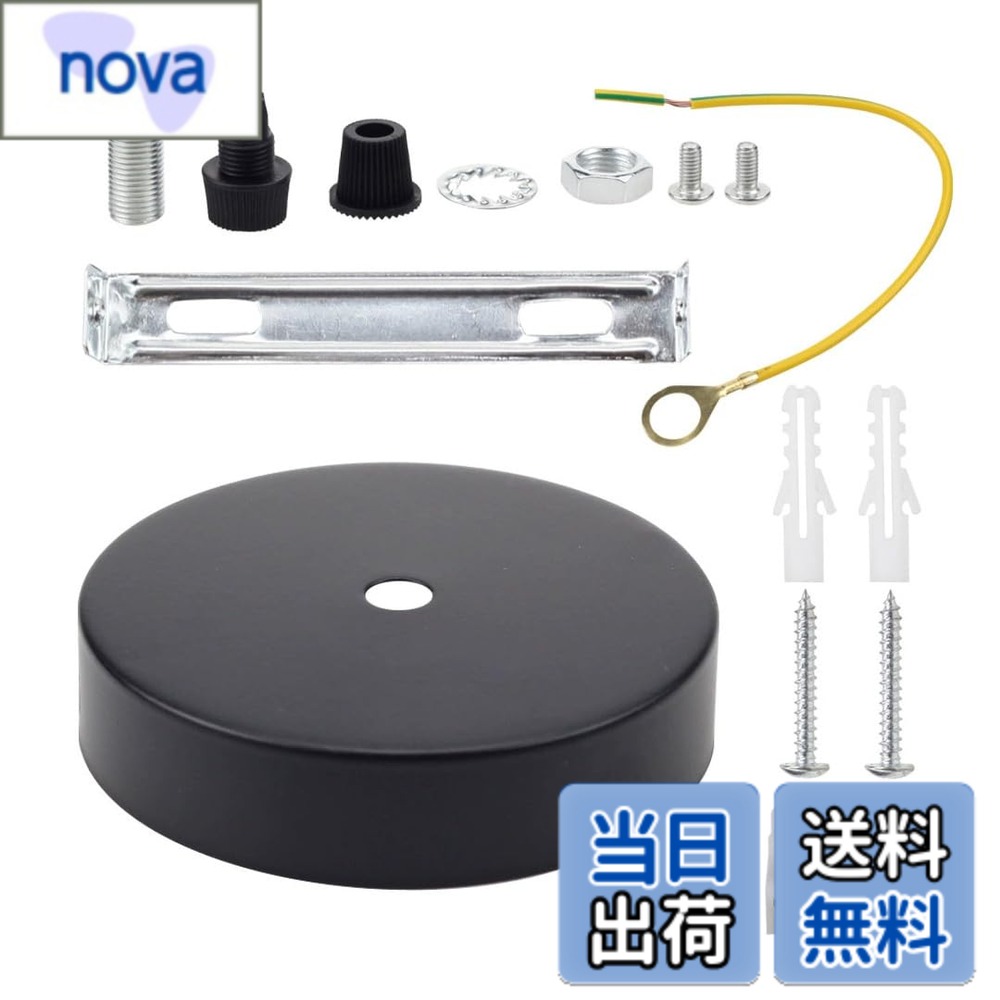 【送料無料】TOMMYFIELD シーリングカバー シーリングライト カバーだけ フランジカバー 照 ...