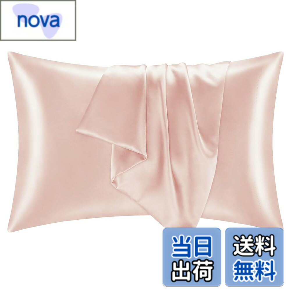 【送料無料】枕カバー 2枚セット WGWJM 両面シルクの質感 摩擦軽減 肌や髪に優しい 防臭防ダニ ...