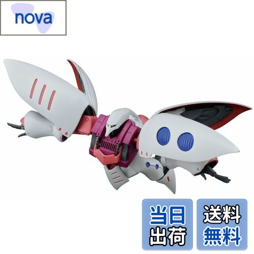 【送料無料】HGUC 195 機動戦士Zガンダム キュベレイ 1/144スケール 色分け済みプラモデル 色：ホワイト