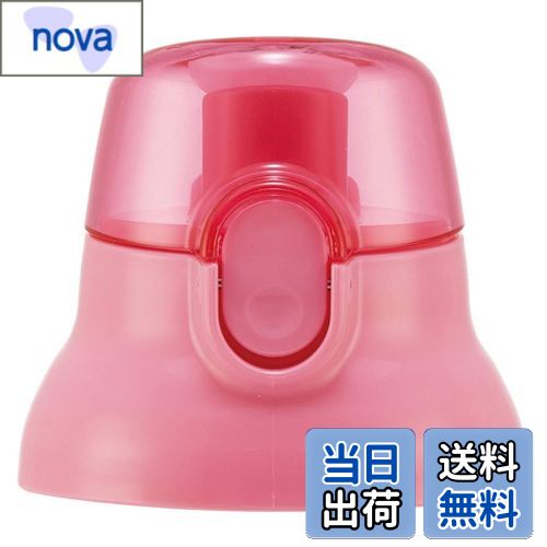 商品情報商品の説明主な仕様 対応水筒:スケーター社製 水筒対応型番: PSB5SAN / PSB5SANAGbrセット内容・付属品：フタパッキン・飲み口パッキン・キャップ・フタ素材・材質:キャップ＝飽和ポリエステル フタ＝ポリプロピレン パッキン＝シリコーンサイズ:直径8×高さ6.4cm / 生産国:中国 / 食洗機:可