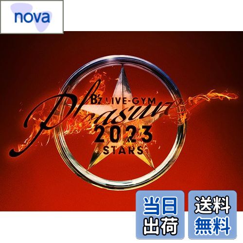 【送料無料】LIVE DVD 『B’z LIVE-GYM Pleasure 2023 -STARS-』[ 3枚組（本編2枚＋特典DISC1枚）]