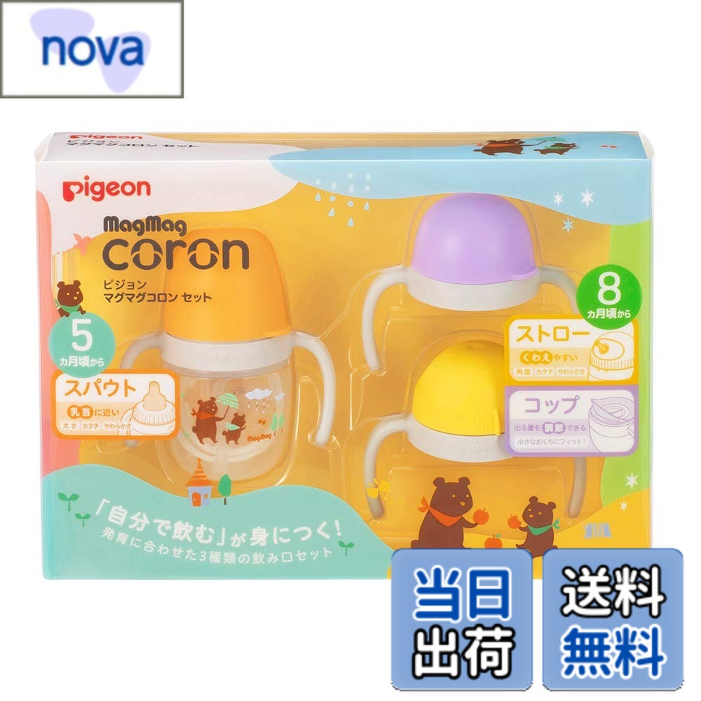 【送料無料】PIGEON ピジョン マグマグコロン セット 1022082 3個アソート 色：マルチカラー、サイズ：3個アソート