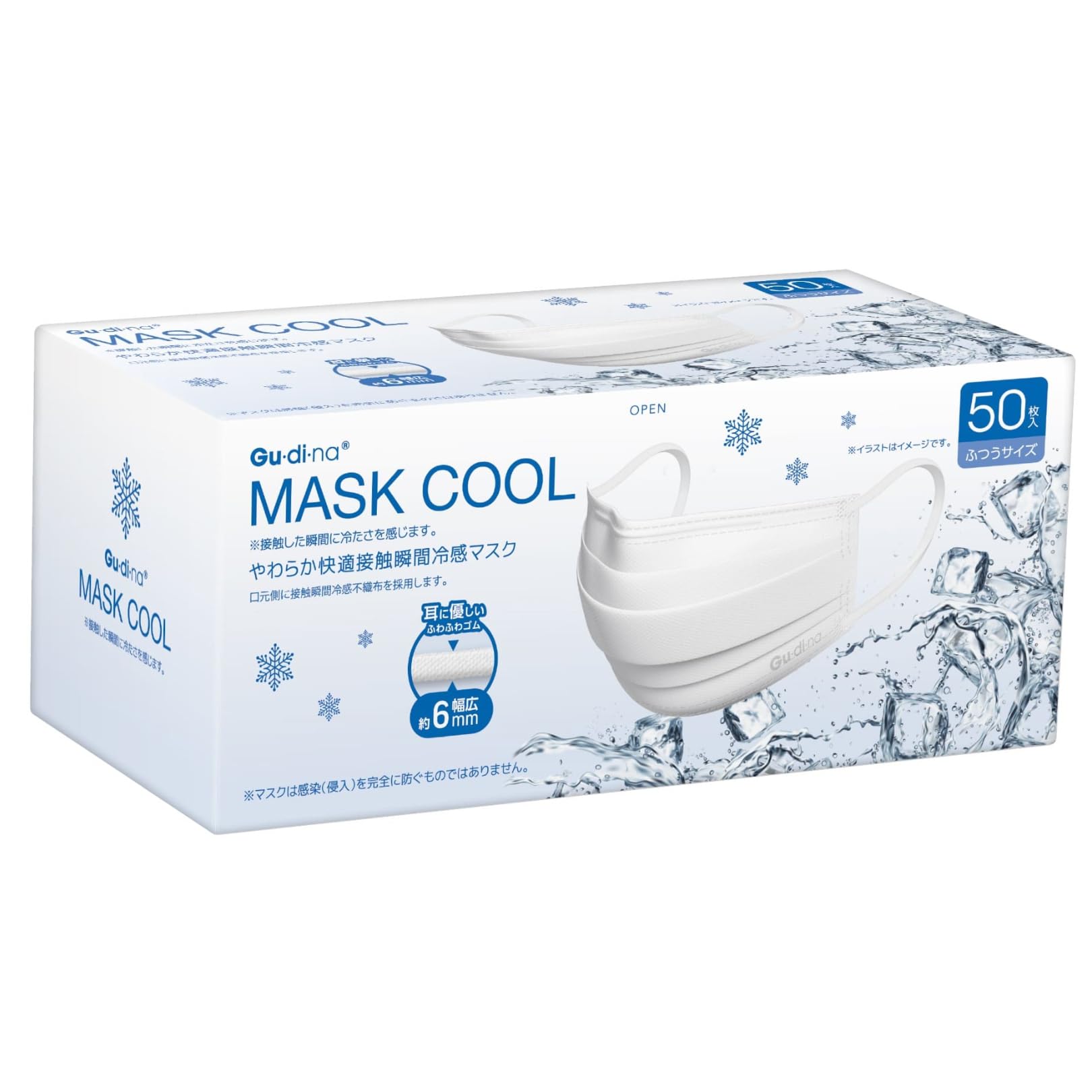 【送料無料】グディナ やわらか快適接触瞬間冷感不織布マスク50枚 冷感マスク クールマスク 色：ホワイト、サイズ：ふつうサイズ