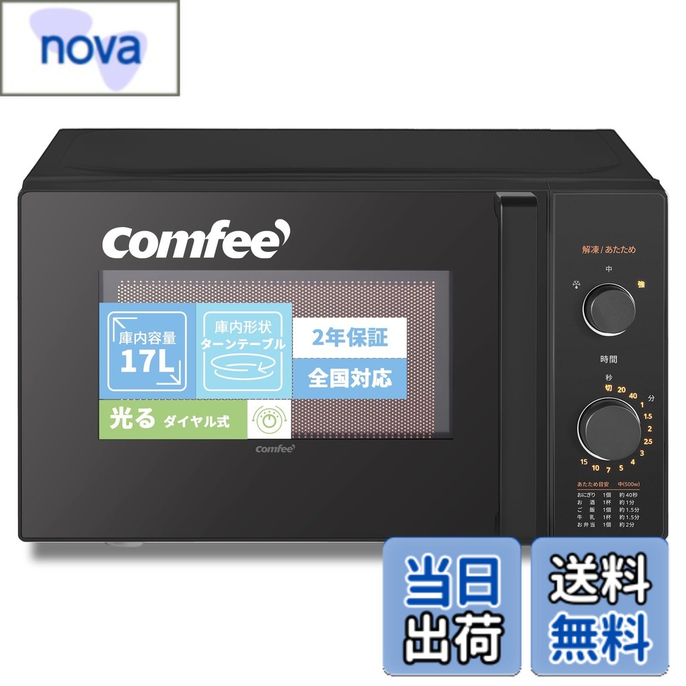 ������̵����COMFEE` �Żҥ�� 17L ������ơ��֥� �����֥�å�����������a)17L (������ơ���/ ���������뼰)