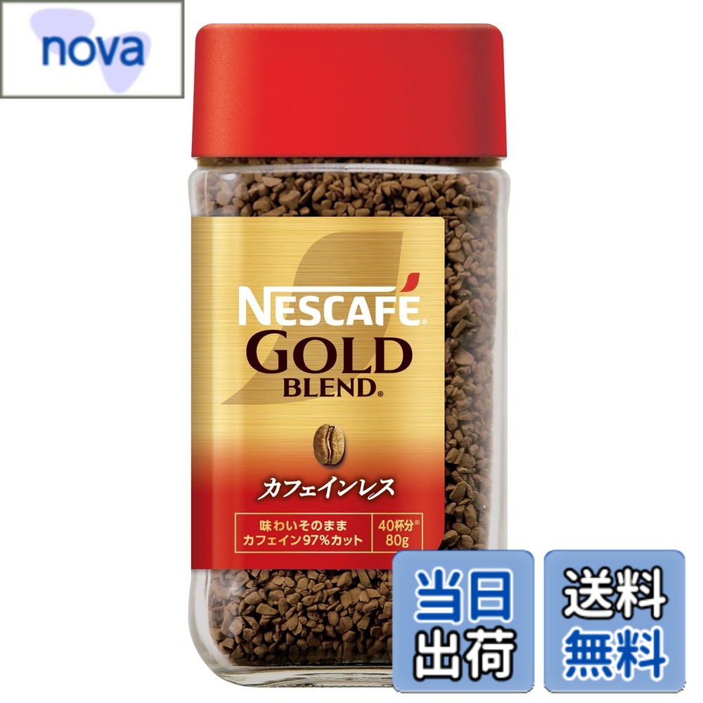 【送料無料】カフェインレス サイズ：80グラム (x 1)