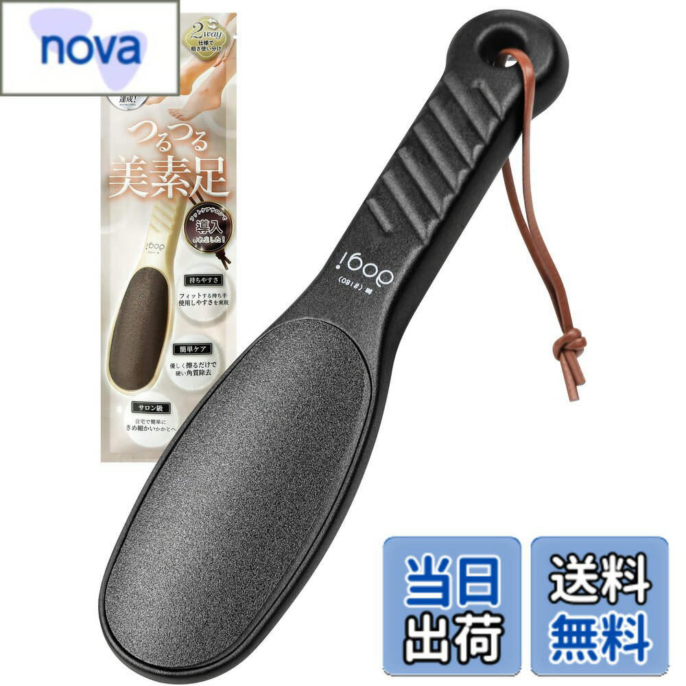 【送料無料】【プロ推奨】足裏角質除去【頑固な角質もゴッソリ簡単除去】かかと削り かかとやすり メンズ 80/180 aogi 色：ブラック