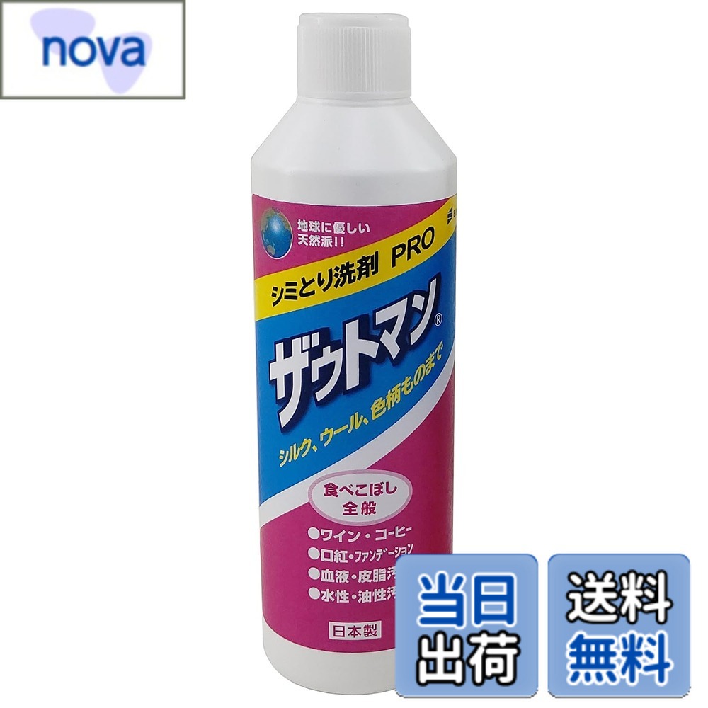 【送料無料】アイン ケミカル ザウトマン シミ取り用 液体洗剤 PRO 240ml サイズ：240ミリリットル (x 1)