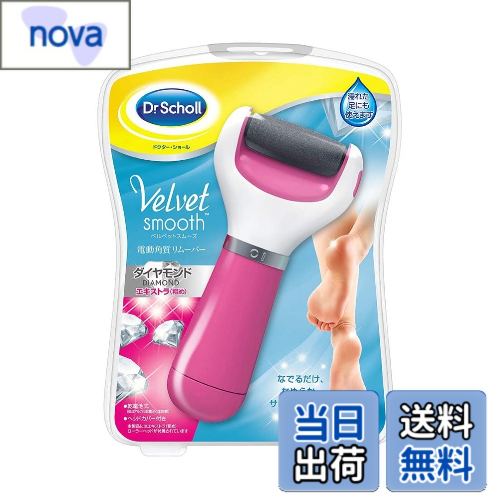 【送料無料】ドクターショール ベルベットスムーズ 電動角質リムーバー ダイヤモンド エキストラ(粗め) ピンク 色：ピンク(粗め)、サイズ：1個 (x 1)