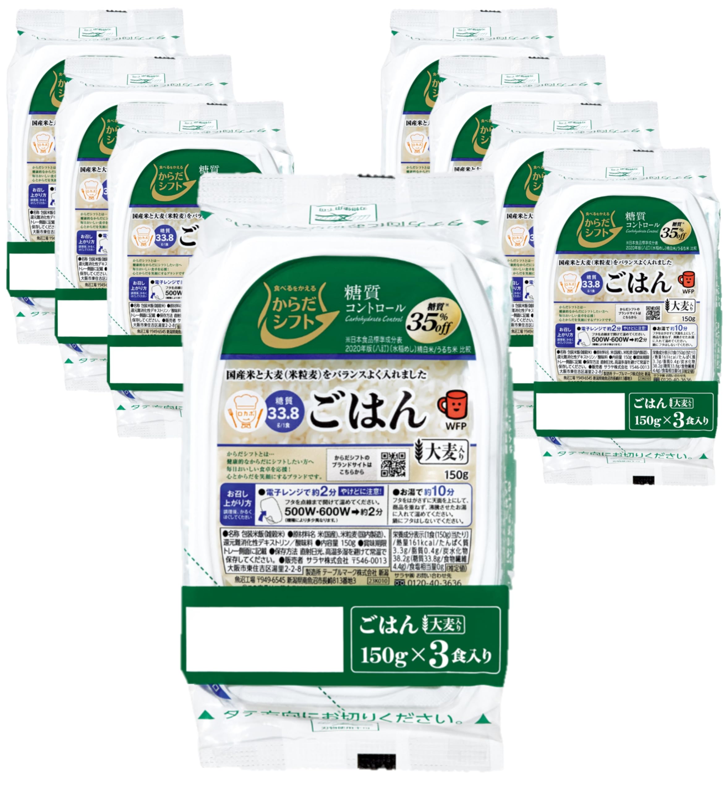 【送料無料】からだシフト 糖質コントロール ごはん 大麦入り (150g×3食入×8セット ) 低糖質で美味しく健康管理 ( 高アミロース米 / 大麦 /うるち米 ) 電子レンジ調理 ( 時短 / 災害時用 / ローリングストックにも ) サイズ：24