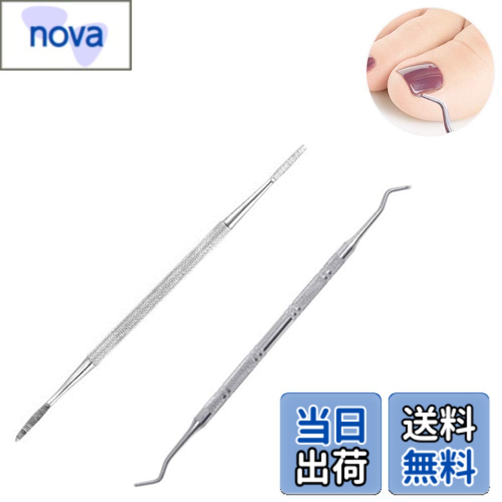 【送料無料】爪垢取り 爪アカ ツメ垢 爪ごみとり 巻き爪フック 陥入爪ツール ステンレス製 爪の隙間 ごみ取り棒 手 指 足指 色：2点セット