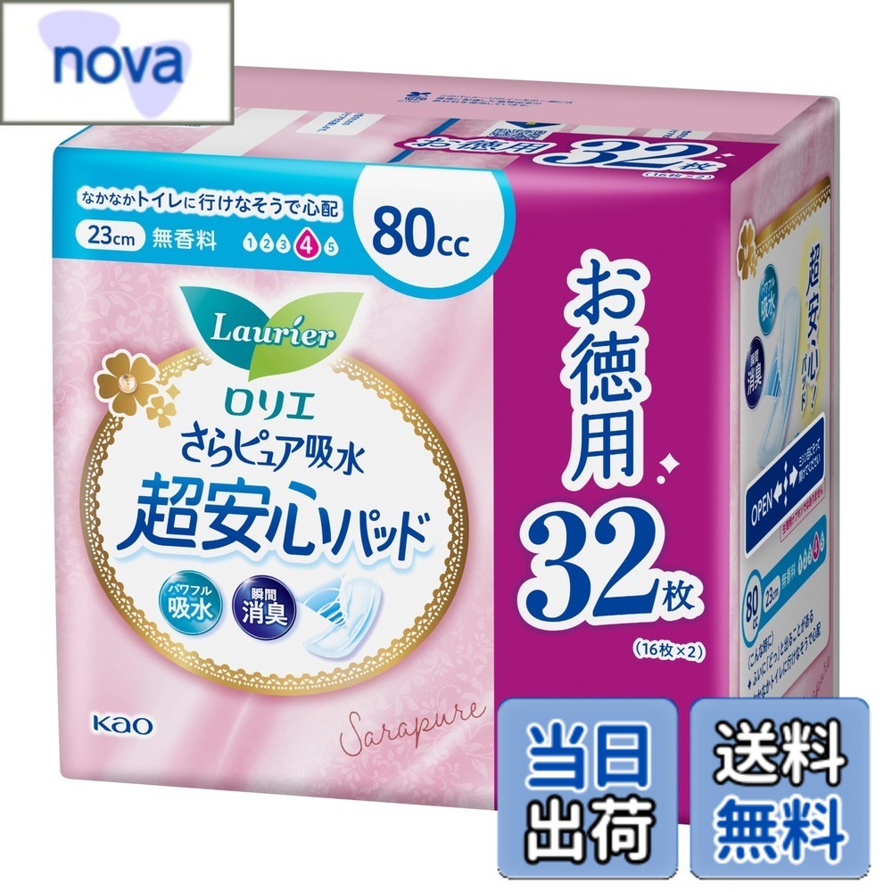 Rakuten - 【送料無料】ロリエさらピュア吸水 超安心パッド サイズ：80cc