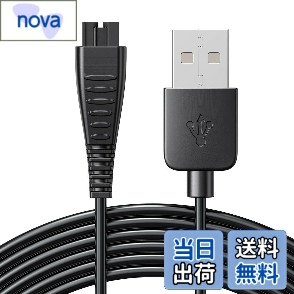 【送料無料】キョドド屋 パナソニック シェーバー適用 USB 充電ケーブル 1M Panasonic適用 互換 充電器 1本 4.8V 1.25A出力 色：ブラック、サイズ：1M 1本