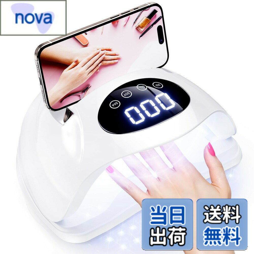 【送料無料】ジェルネイル ライト ネイルライト 【2025業界初・3秒速乾・80W・72ホワイトLED・優しい白色光・LED+UVライト・低ヒートモード・タッチパネル・自動感知センサー・ スマホスタンド付・手足兼用・底板取り外し可】 Zhiethoy ネ 色：ホワイト◇ あすすめ
