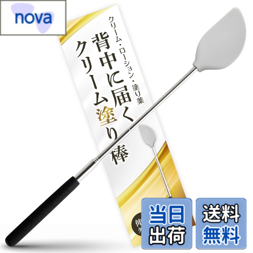 【送料無料】背中クリーム棒 背中 塗る ローション クリーム 軟膏 背中に薬を塗る道具 やわらかシリ ...