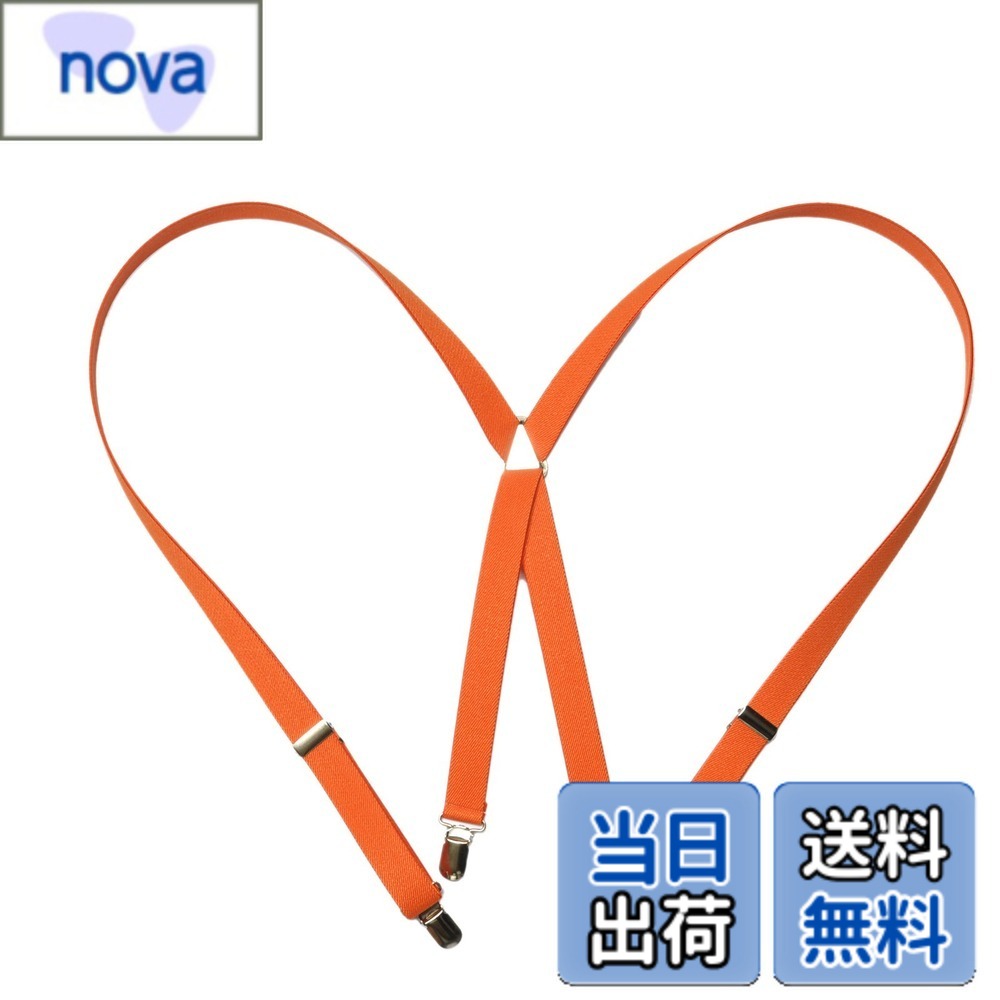 【送料無料】[KASAJIMA] 日本製 21mmサスペンダー 21ミリ X型 男女兼用 適度な幅で取り入れやすい メンズ レディース 色：オレンジ、サイズ：M