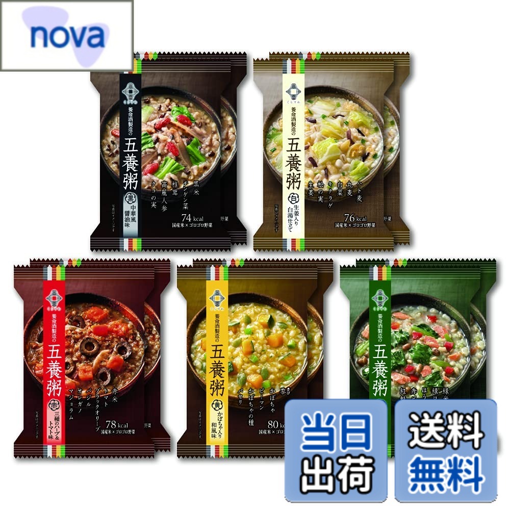 【送料無料】五養粥シリーズ 色：黒 白 赤 黄 緑、サイズ：10個アソート