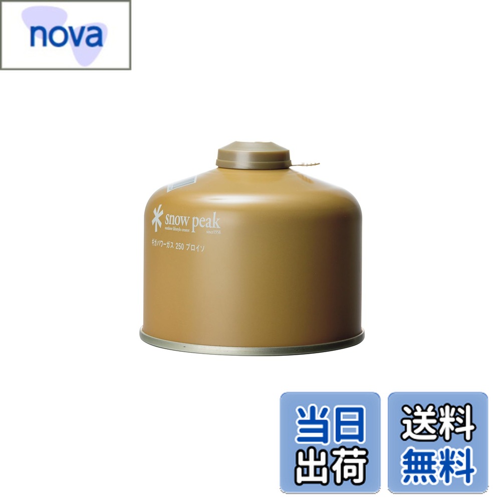 【送料無料】スノーピーク(snow peak)ガス缶 ガスボンベ カセットガス/OD缶/CB缶 防災 色：無、サイズ：250