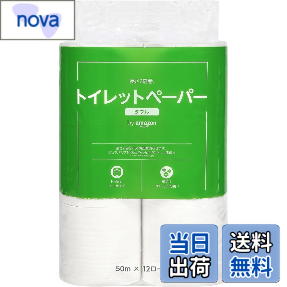 【送料無料】[ブランド] by トイレットペーパー 長さ2倍巻 100m 色：ホワイト、サイズ：50m x 12ロール