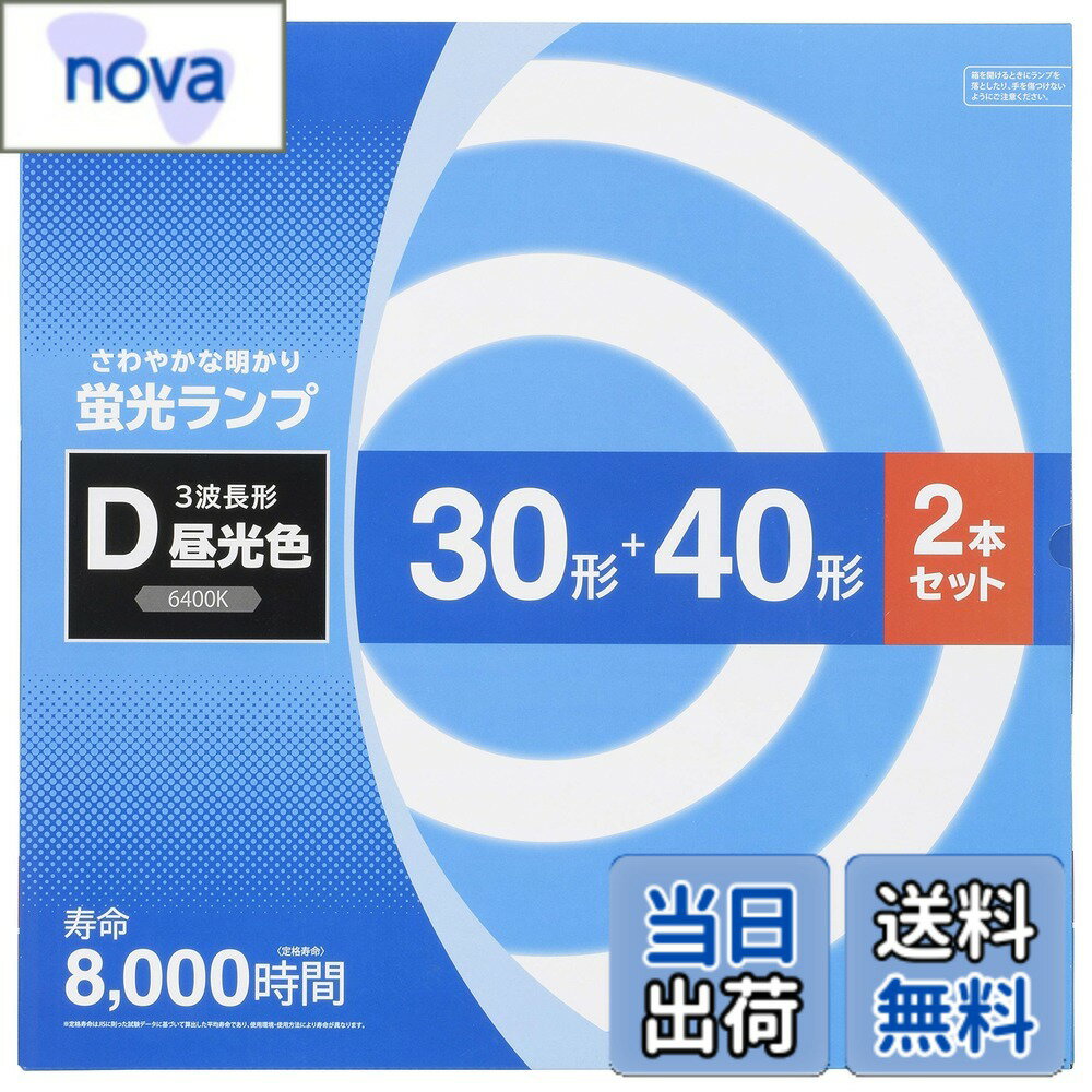 【送料無料】オーム電機 丸形蛍光ランプ 色：昼光色、サイズ：30形+40形
